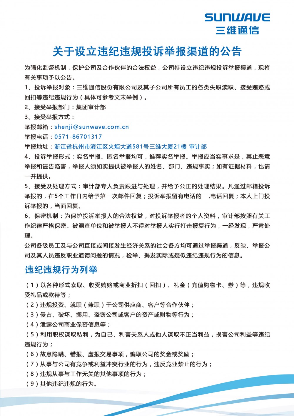 腾博官网-诚信为本,专业服务!